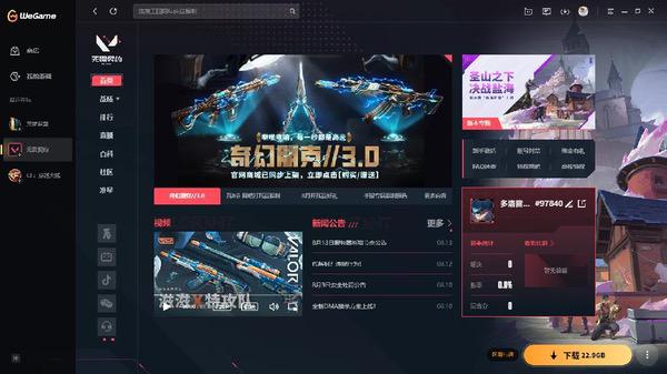 《无畏契约》虚幻引擎5体验，耕升RTX 5060 Ti踏雪X3 OC畅享高帧电竞