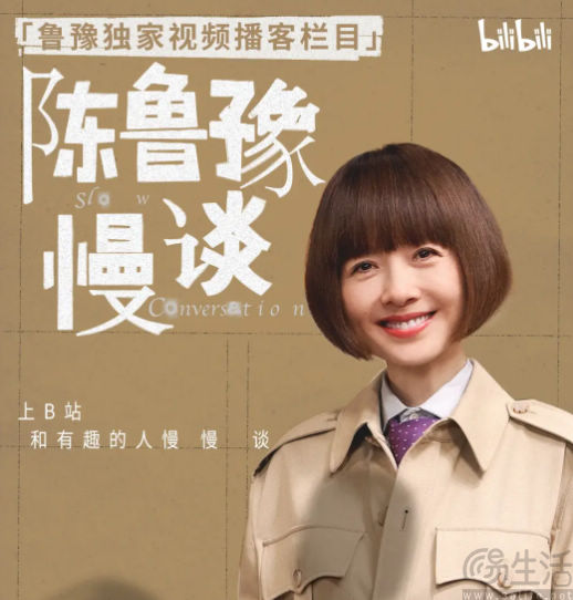 B站高调冲锋，但视频播客的未来似乎还不明朗