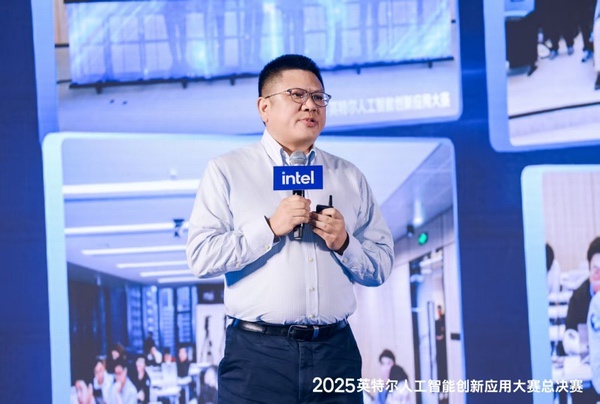 2025英特尔人工智能创新应用大赛获奖名单揭晓