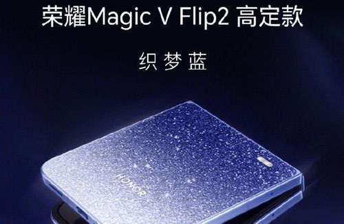 荣耀新款小折叠继续预热，配备超坚韧UTG玻璃