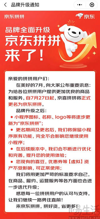 去了美团、来了京东，社区团购波澜再起?