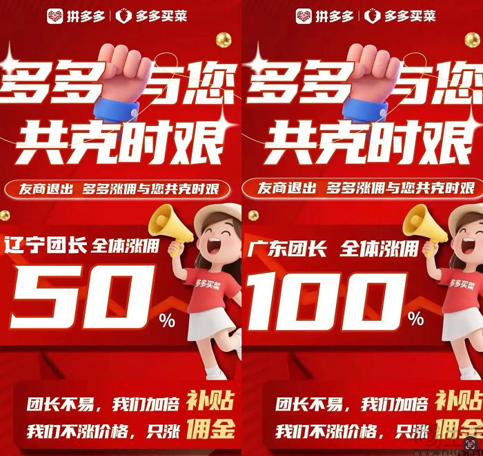 去了美团、来了京东，社区团购波澜再起?