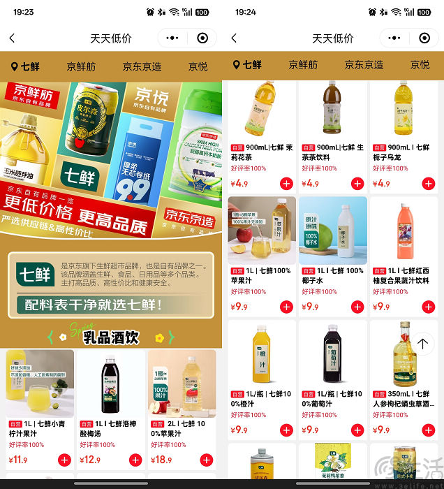 去了美团、来了京东，社区团购波澜再起?