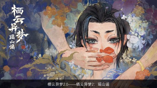 专访炭焱网络：以东方奇梦解锁叙事谜域