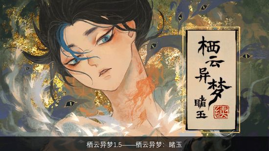 专访炭焱网络：以东方奇梦解锁叙事谜域