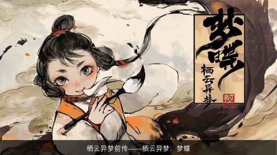 专访炭焱网络：以东方奇梦解锁叙事谜域
