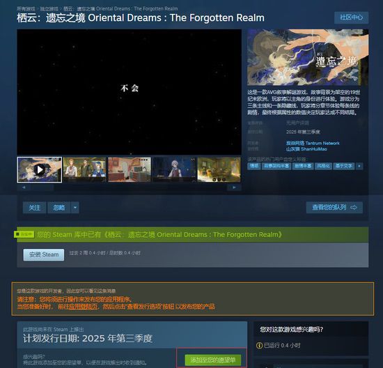 专访炭焱网络：以东方奇梦解锁叙事谜域