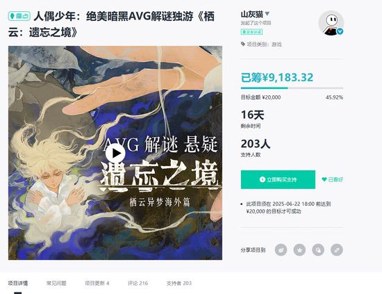 专访炭焱网络：以东方奇梦解锁叙事谜域