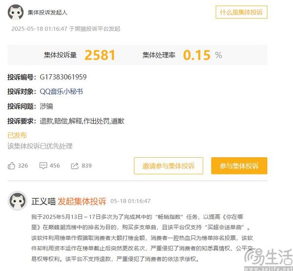 市值起飞的腾讯音乐，可千万别沉浸于割饭圈的韭菜