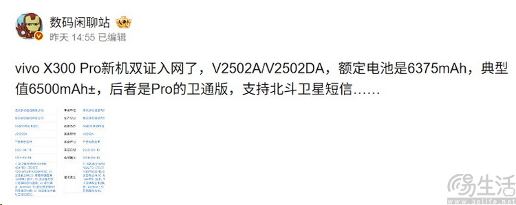 低端机的电池技术反超旗舰？这只怕不是什么好事