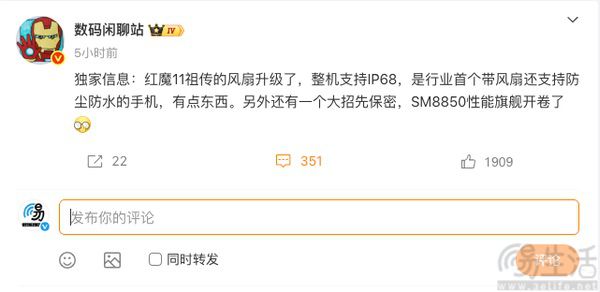红魔11相关信息曝光，主动式风扇将迎来升级