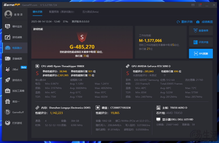 AMD锐龙线程撕裂者9980X评测：重新诠释“发烧级PC”