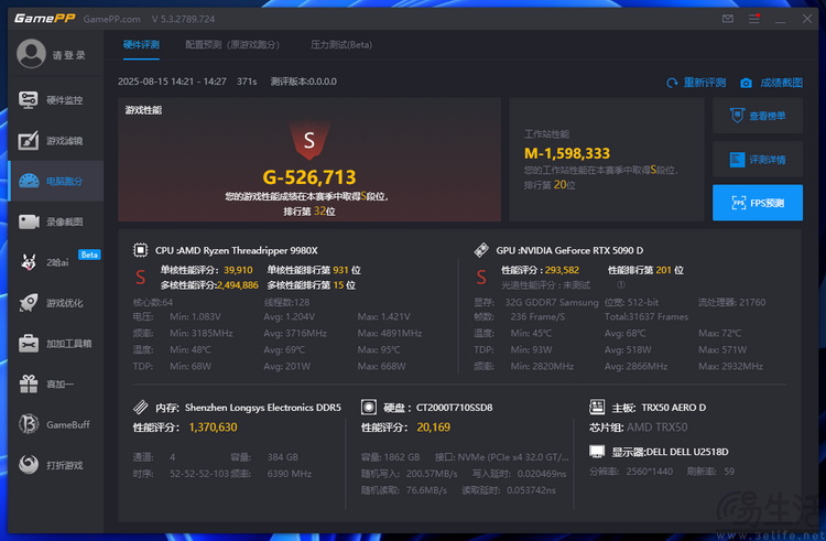 AMD锐龙线程撕裂者9980X评测：重新诠释“发烧级PC”