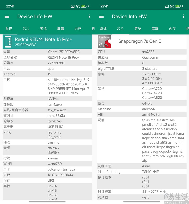 REDMI Note15 Pro+评测：要耐用，更要高配好用