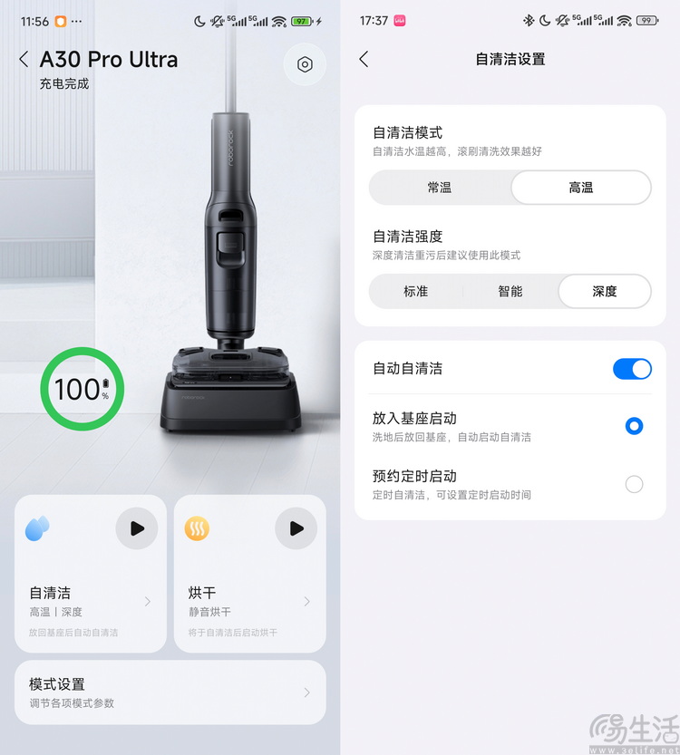 石头A30 Pro Ultra首测：超微能量泡沫洗，重污渍克星