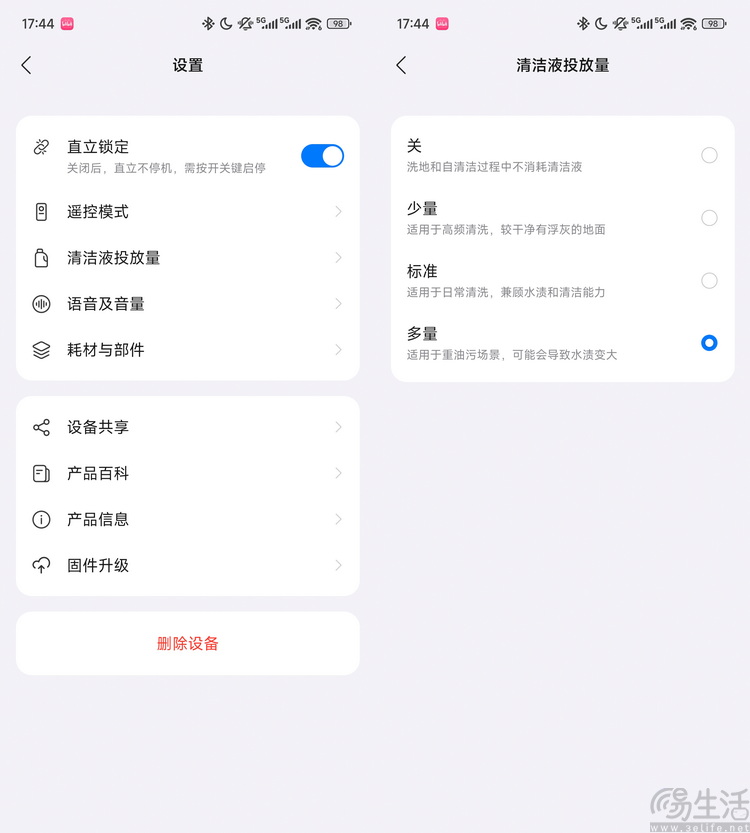 石头A30 Pro Ultra首测：超微能量泡沫洗，重污渍克星
