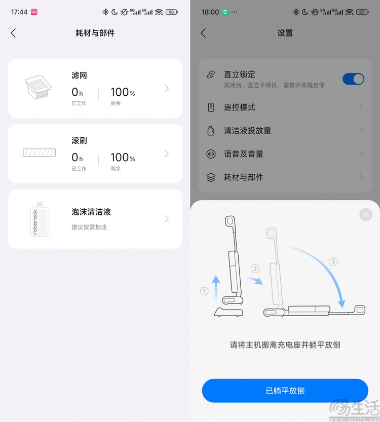 石头A30 Pro Ultra首测：超微能量泡沫洗，重污渍克星