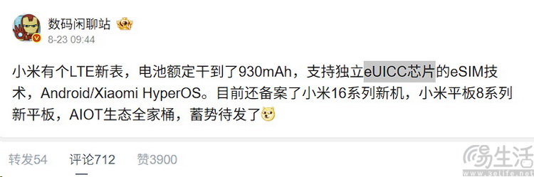小米手表“冲高旗舰”将至，但一个小细节值得注意