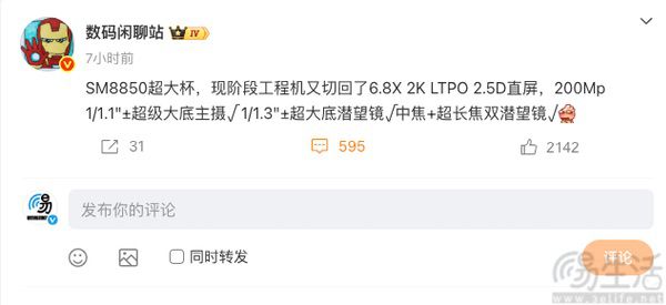 OPPO新款超大杯工程机曝光，或换回2.5D直屏