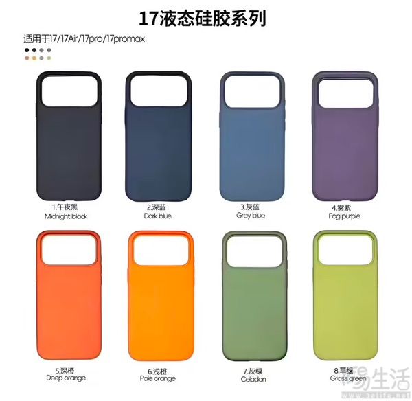 iPhone 17系列官方保护壳曝光，外观已无悬念