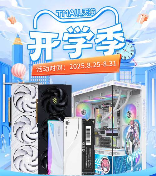 开学季啦！影驰星品，好价来袭！！