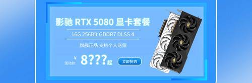 开学季啦！影驰星品，好价来袭！！