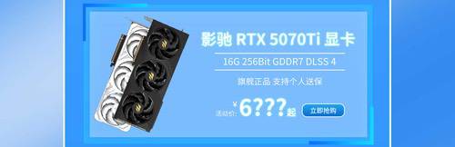 开学季啦！影驰星品，好价来袭！！