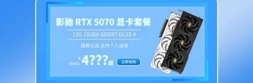 开学季啦！影驰星品，好价来袭！！