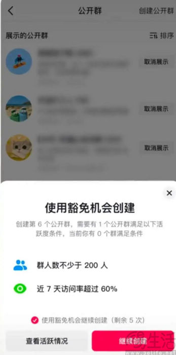 支持千人大群的抖音，想要一举拿下私域与社交