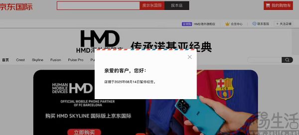 没了诺基亚的情怀牌，HMD可能真要退出中国了