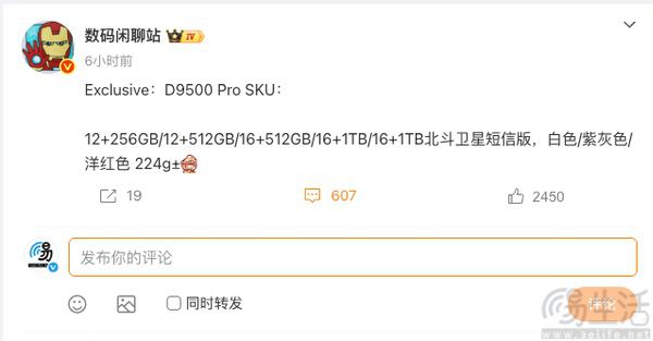 OPPO Find X9 Pro更多信息曝光，或有三款配色