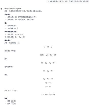 英特尔Gaudi 2E AI加速器为DeepSeek-V3.1提供加速支持
