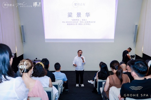 GROHE SPA携手梁朋意友 诠释设计的共生美学