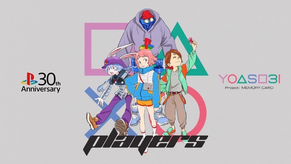 2025东京电玩展PlayStation展区出展决定公布