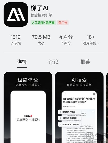 百度的AI改变搜索好像与“百度搜索”无关