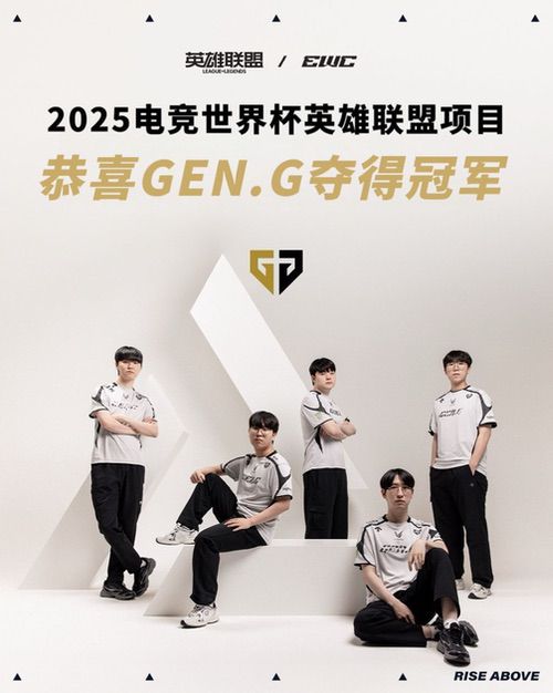 2025电竞世界杯EWC收官，简单盘点几个游戏