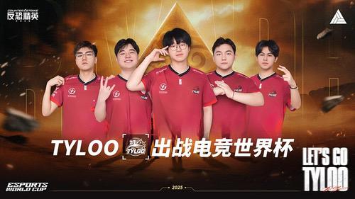 2025电竞世界杯EWC收官，简单盘点几个游戏