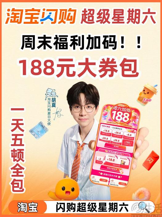 有618、双11还不够，淘宝还要1周1次会员日