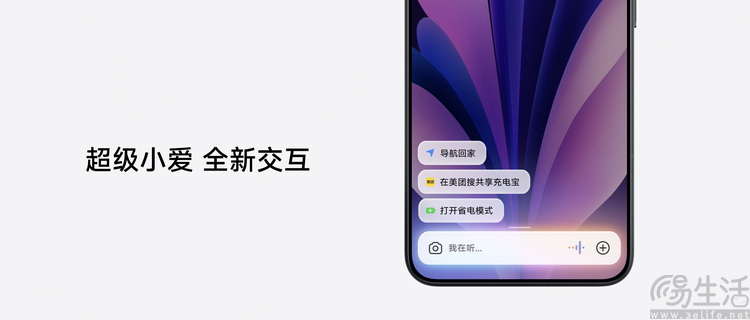 从完善底层性能到“讨好苹果”，小米澎湃OS3解析