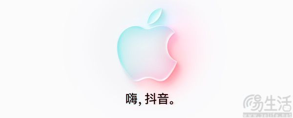 Apple Store官方旗舰店近日正式入驻抖音商城