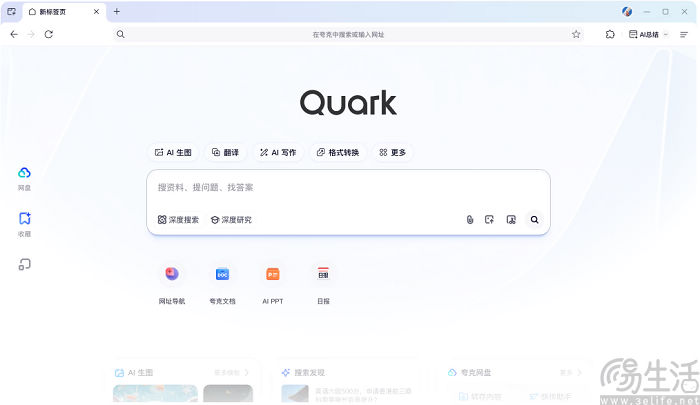 夸克或正研发多款AI新品，覆盖内容生成等领域