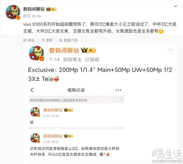 vivo X300系列下周开始预热，影像配置曝光