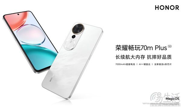 荣耀畅玩70m Plus上架，主打长续航与耐用性