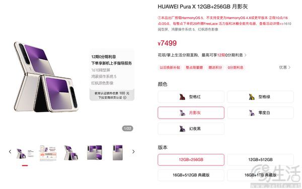 头部厂商又一阔折叠曝光，内屏可达到7.6英寸