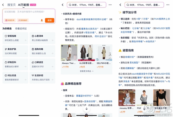 淘宝开测“帮我挑”，这下AI真要替大家花钱了