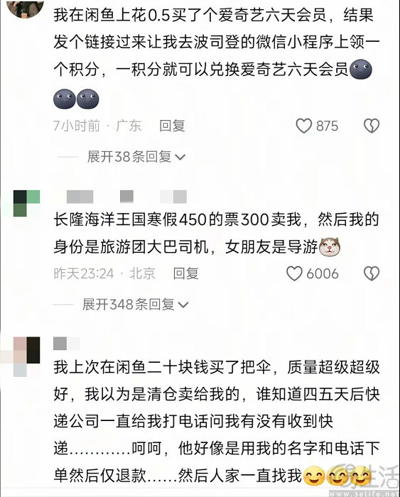 继续加码B2C的闲鱼，还能守住初心吗