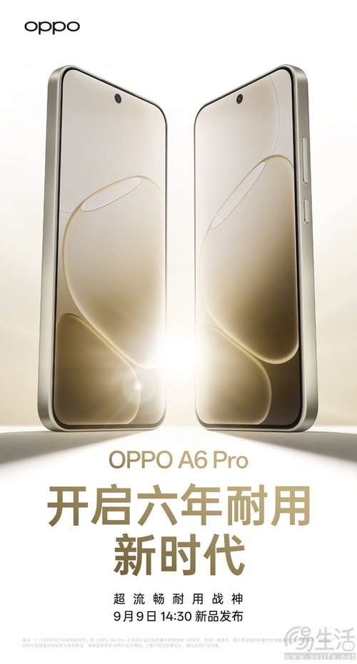 超流畅耐用战神，OPPO A6 Pro外观设计揭晓