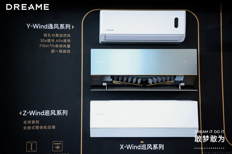 一口气发布30余款新品，追觅点燃“全屋生态”梦想