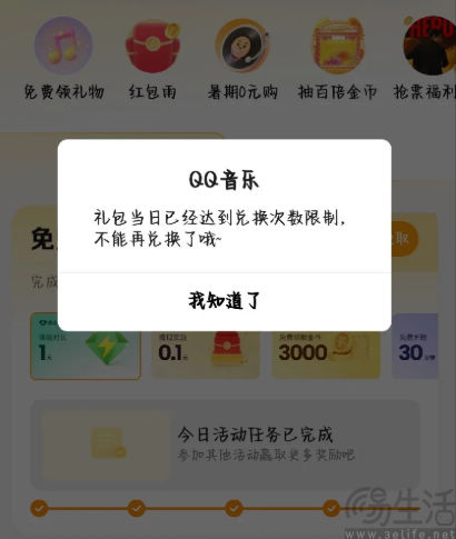 QQ音乐推出低价会员，只花小钱的代价是要看广告