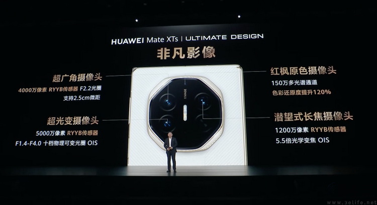 不止三折叠！解析华为Mate XTs发布会细节信息